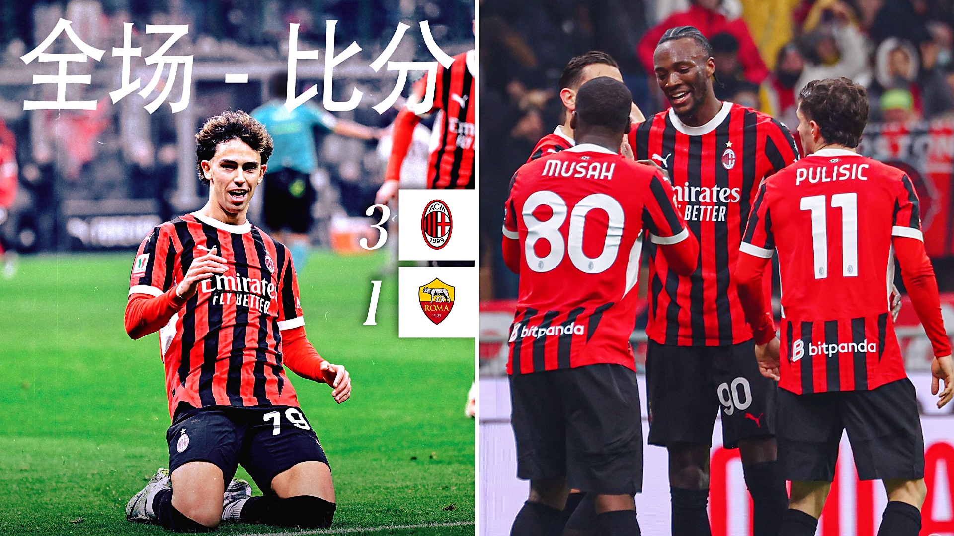 关于AC米兰发布备战花絮；赛前复出首秀；德甲任务艰巨；控场能力受关注的信息